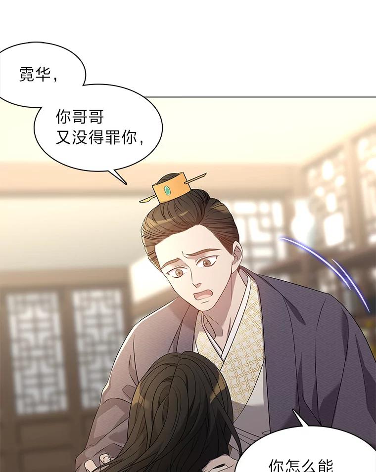 《魅惑狐狸》2.重来的机会 第32页