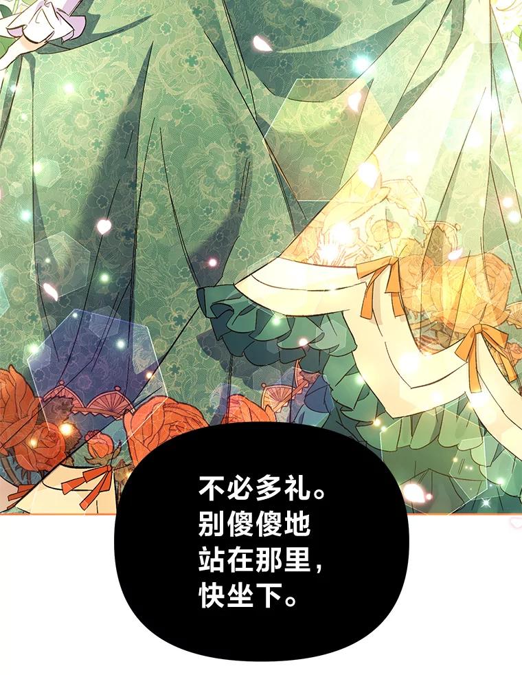 《还以为是绝症丈夫呢》2.初见赫尔金医生 第72页