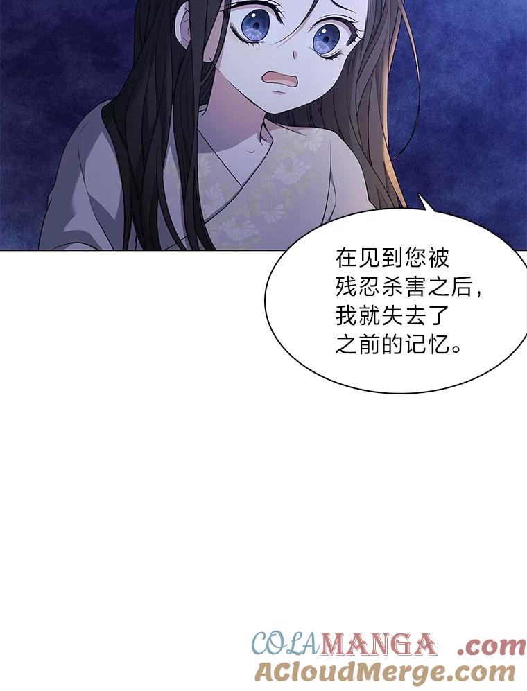 《魅惑狐狸》2.重来的机会 第133页