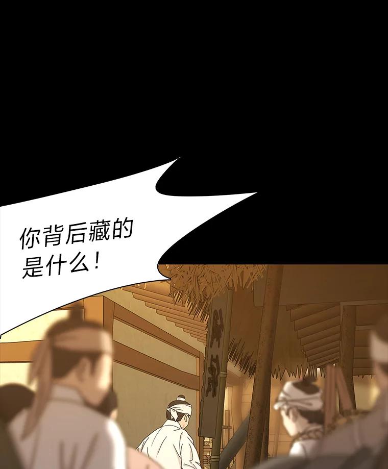 《魅惑狐狸》2.重来的机会 第54页