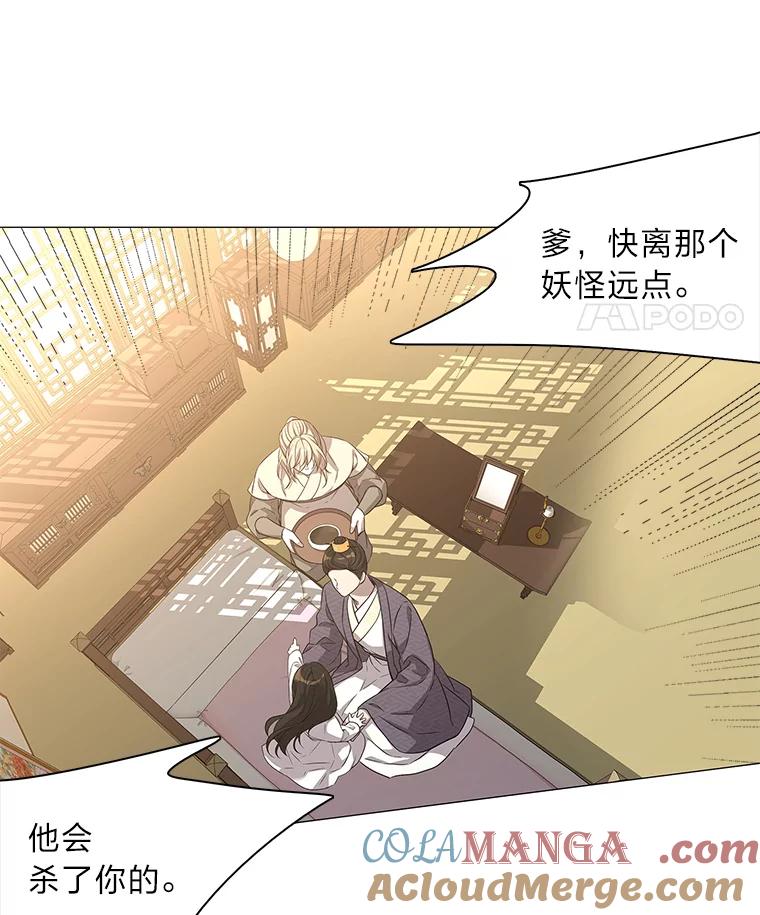 《魅惑狐狸》2.重来的机会 第69页