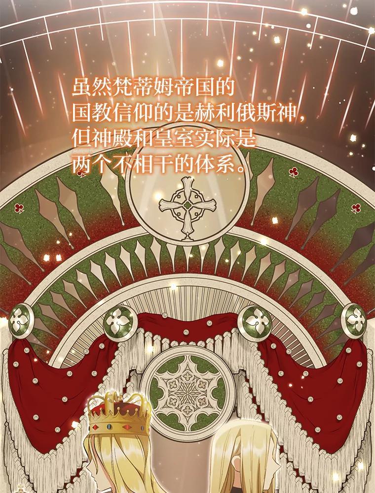 《还以为是绝症丈夫呢》31.擅闯花园救夫人 第30页