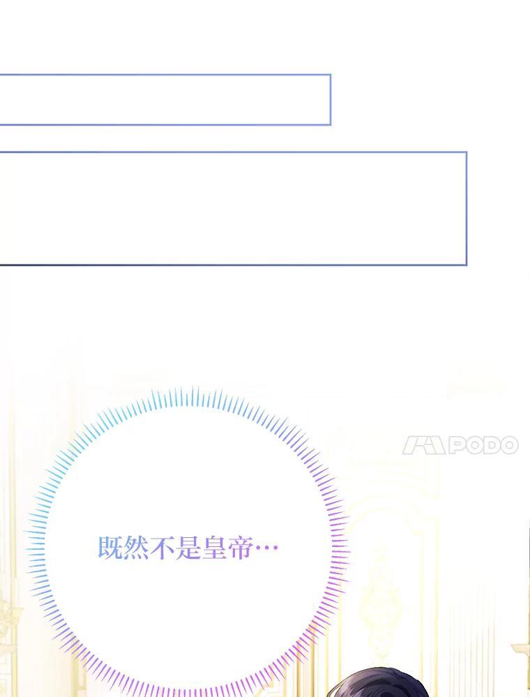《还以为是绝症丈夫呢》31.擅闯花园救夫人 第14页