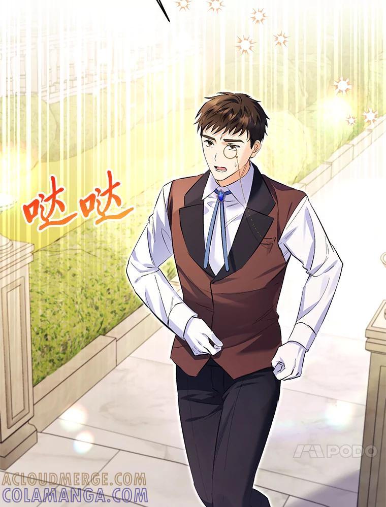 《还以为是绝症丈夫呢》31.擅闯花园救夫人 第17页