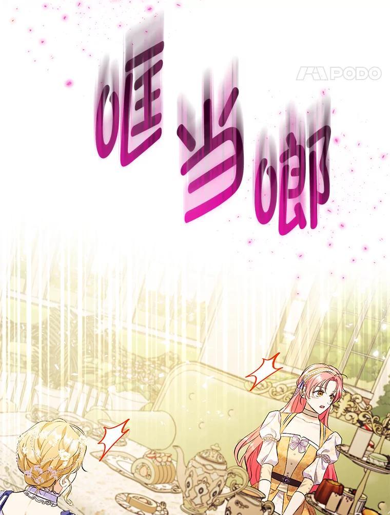 《还以为是绝症丈夫呢》31.擅闯花园救夫人 第51页