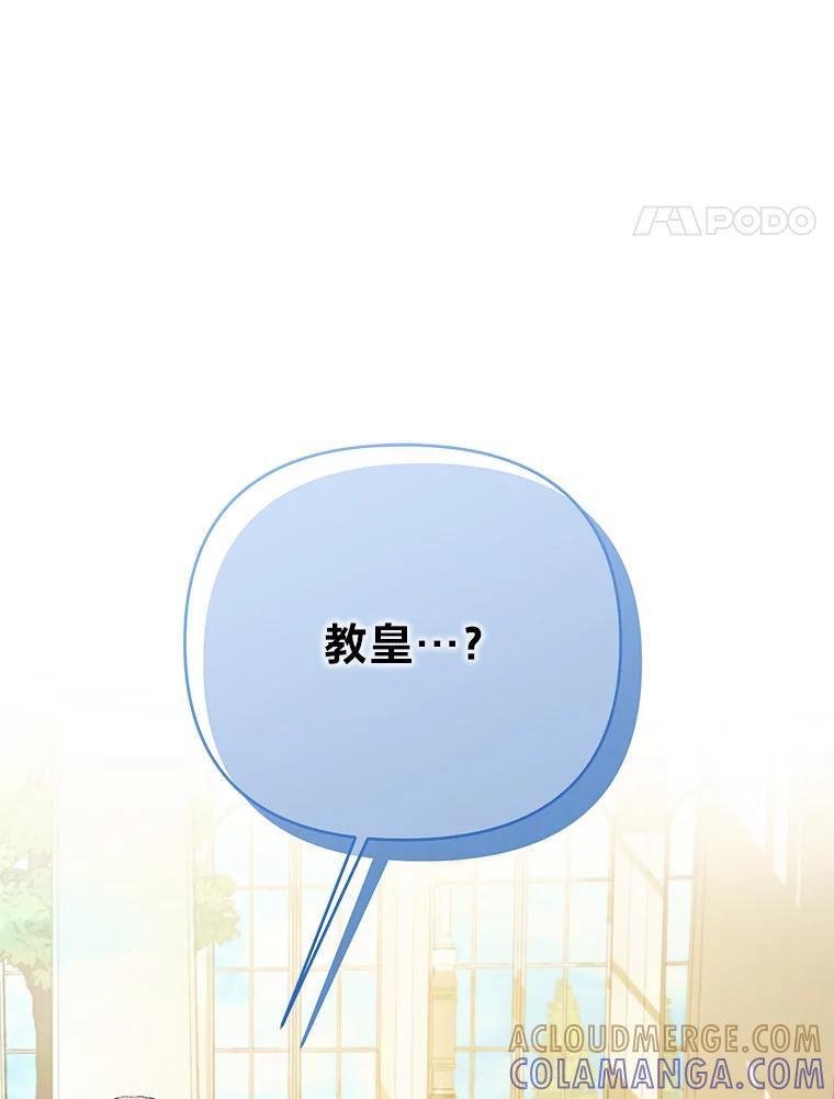 《还以为是绝症丈夫呢》31.擅闯花园救夫人 第25页