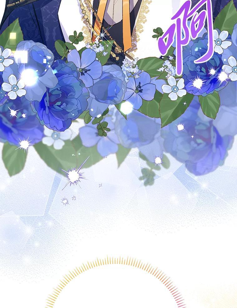 《还以为是绝症丈夫呢》31.擅闯花园救夫人 第56页