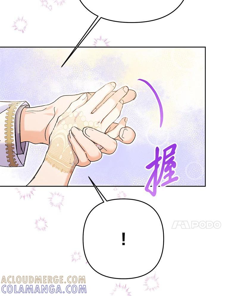 《还以为是绝症丈夫呢》31.擅闯花园救夫人 第109页