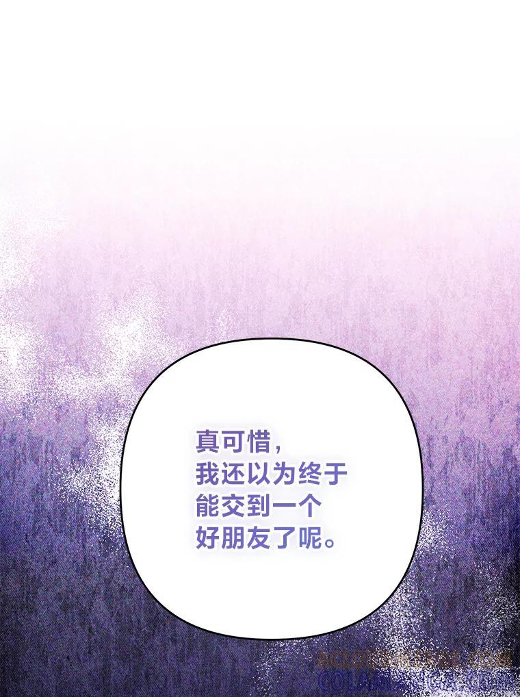 《还以为是绝症丈夫呢》31.擅闯花园救夫人 第101页