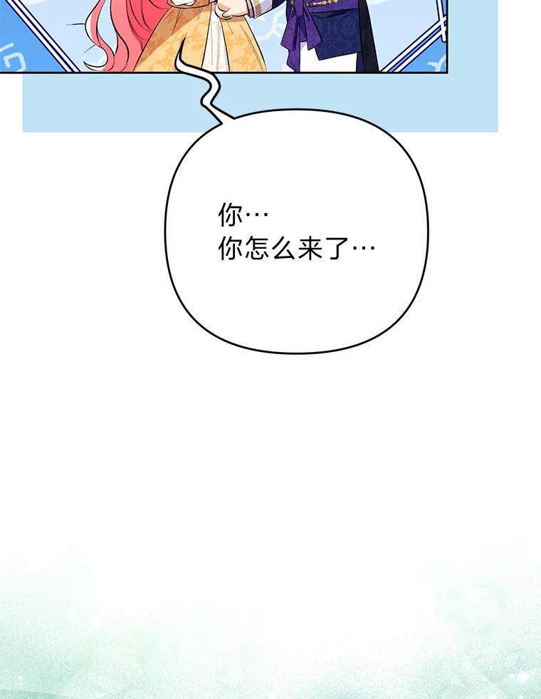 《还以为是绝症丈夫呢》31.擅闯花园救夫人 第83页