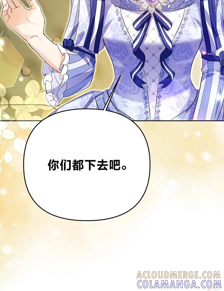 《还以为是绝症丈夫呢》31.擅闯花园救夫人 第73页