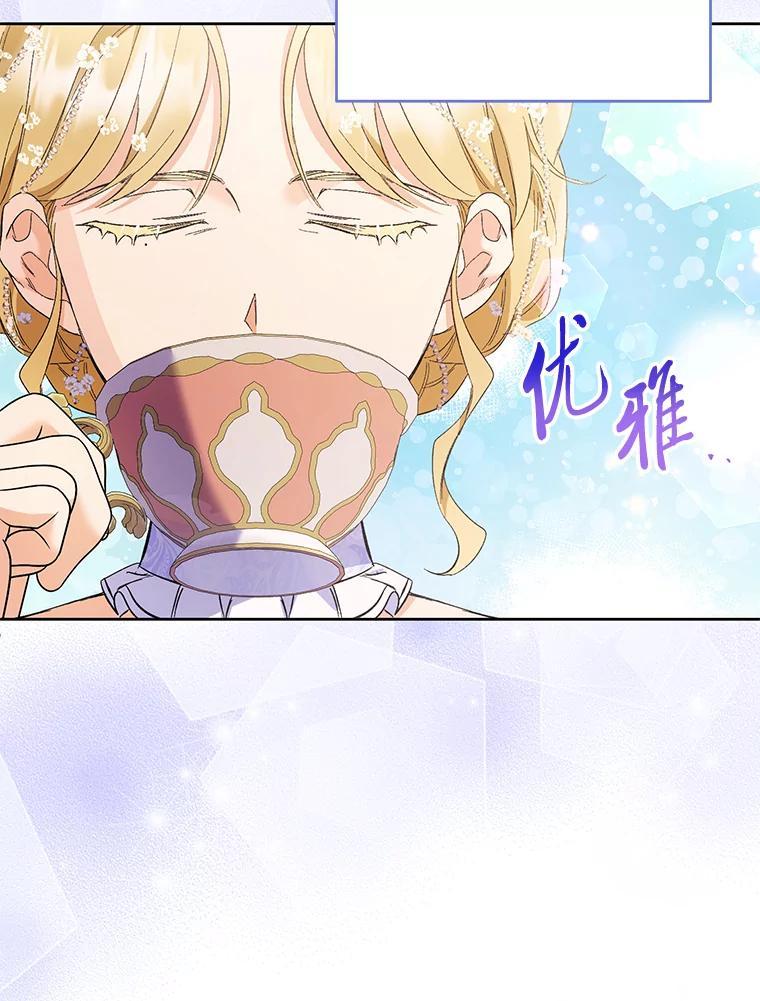 《还以为是绝症丈夫呢》31.擅闯花园救夫人 第35页