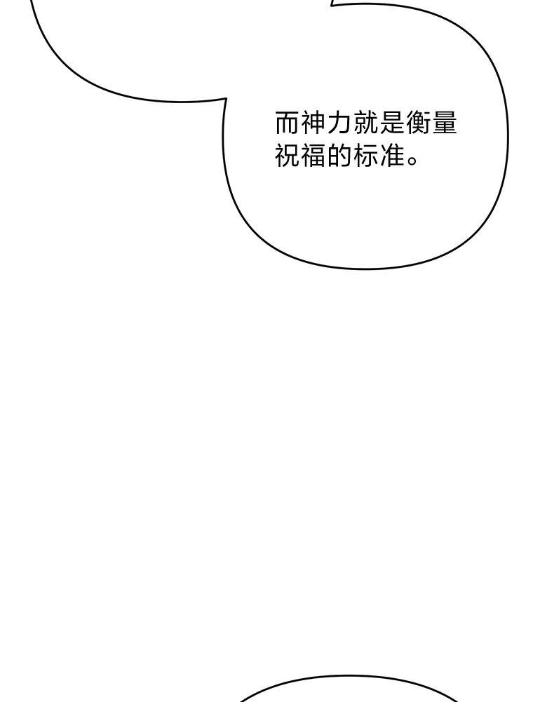 《还以为是绝症丈夫呢》31.擅闯花园救夫人 第27页