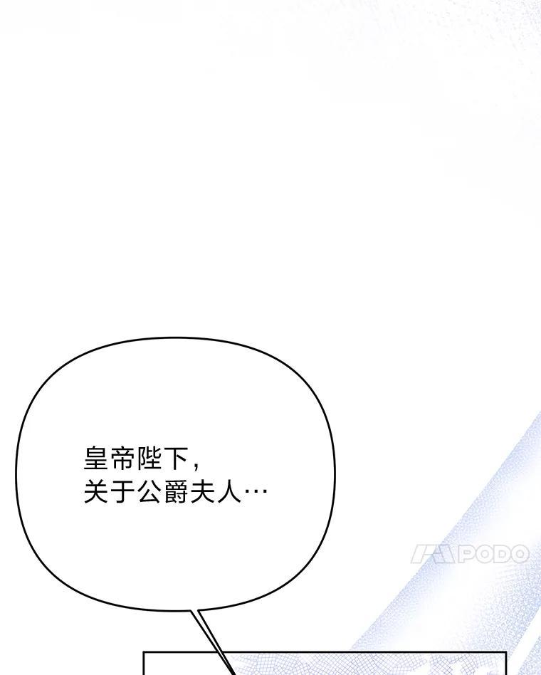 《还以为是绝症丈夫呢》31.擅闯花园救夫人 第7页
