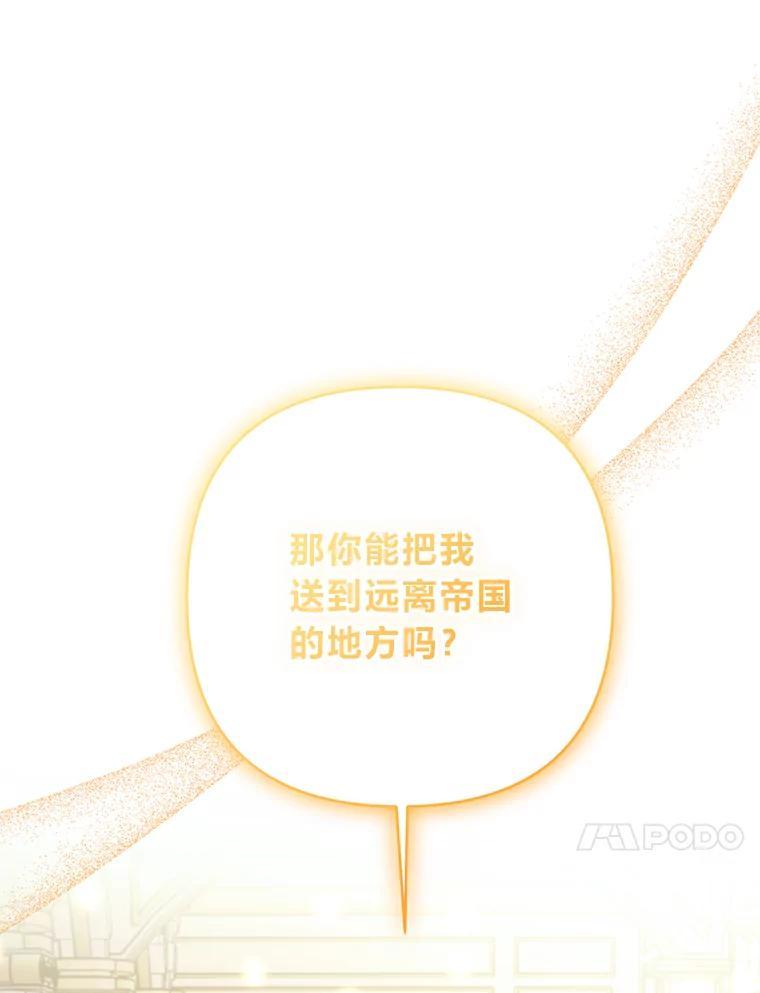 《还以为是绝症丈夫呢》31.擅闯花园救夫人 第122页