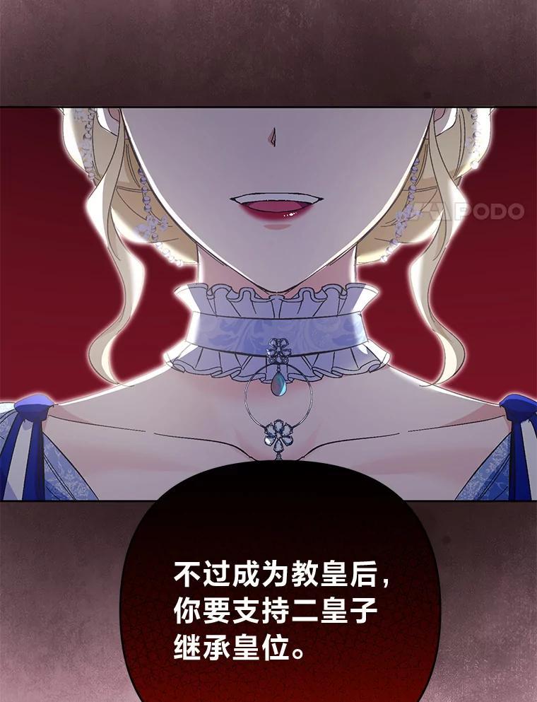 《还以为是绝症丈夫呢》31.擅闯花园救夫人 第116页