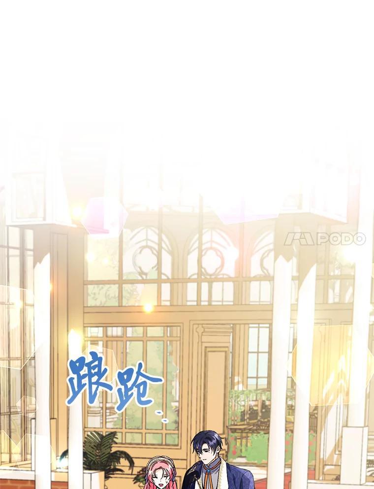 《还以为是绝症丈夫呢》31.擅闯花园救夫人 第106页