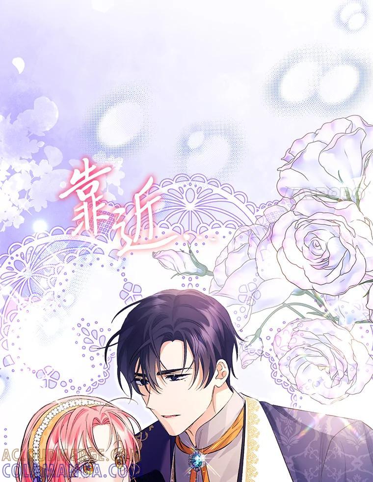 《还以为是绝症丈夫呢》31.擅闯花园救夫人 第77页