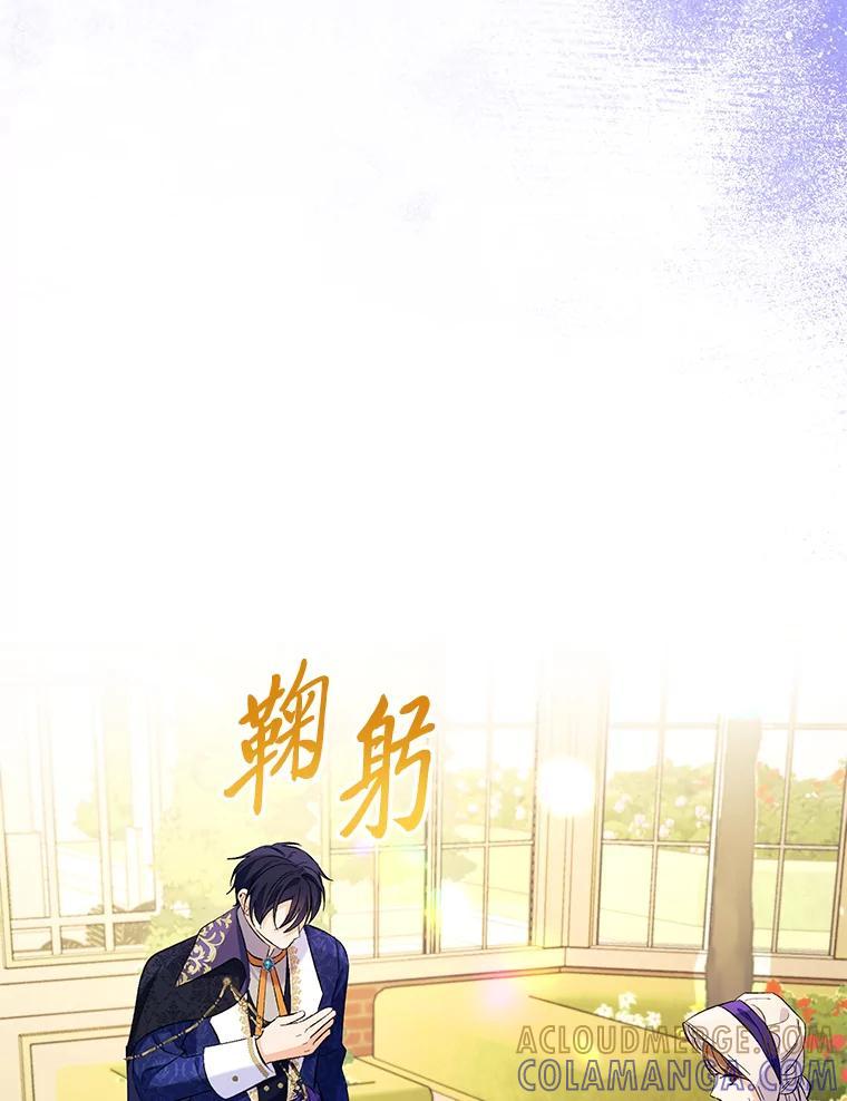 《还以为是绝症丈夫呢》31.擅闯花园救夫人 第69页