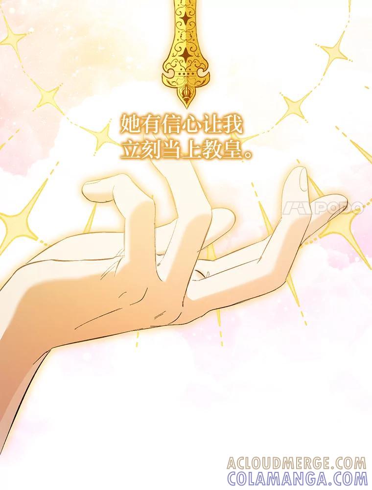 《还以为是绝症丈夫呢》31.擅闯花园救夫人 第41页