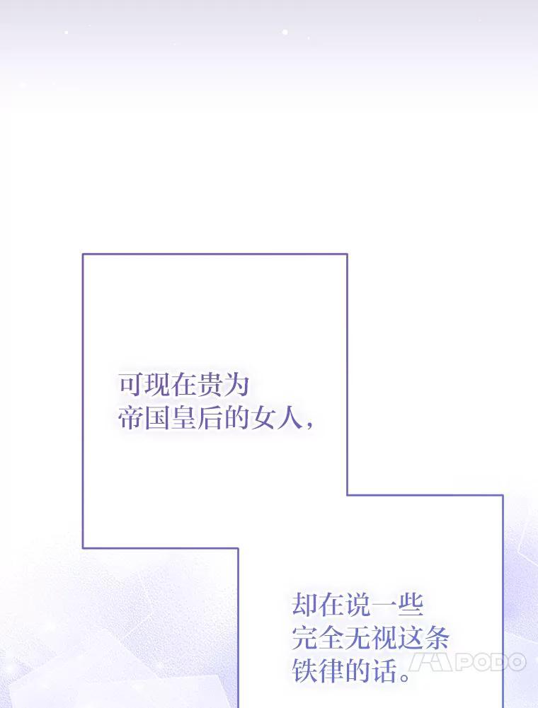 《还以为是绝症丈夫呢》31.擅闯花园救夫人 第34页
