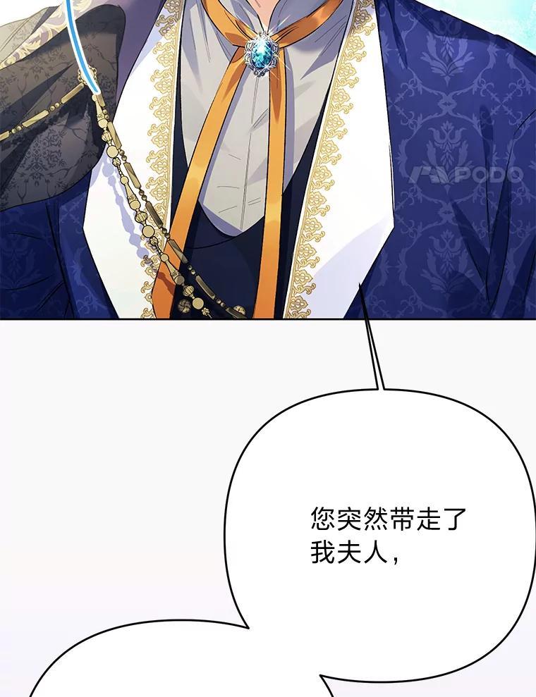 《还以为是绝症丈夫呢》31.擅闯花园救夫人 第64页