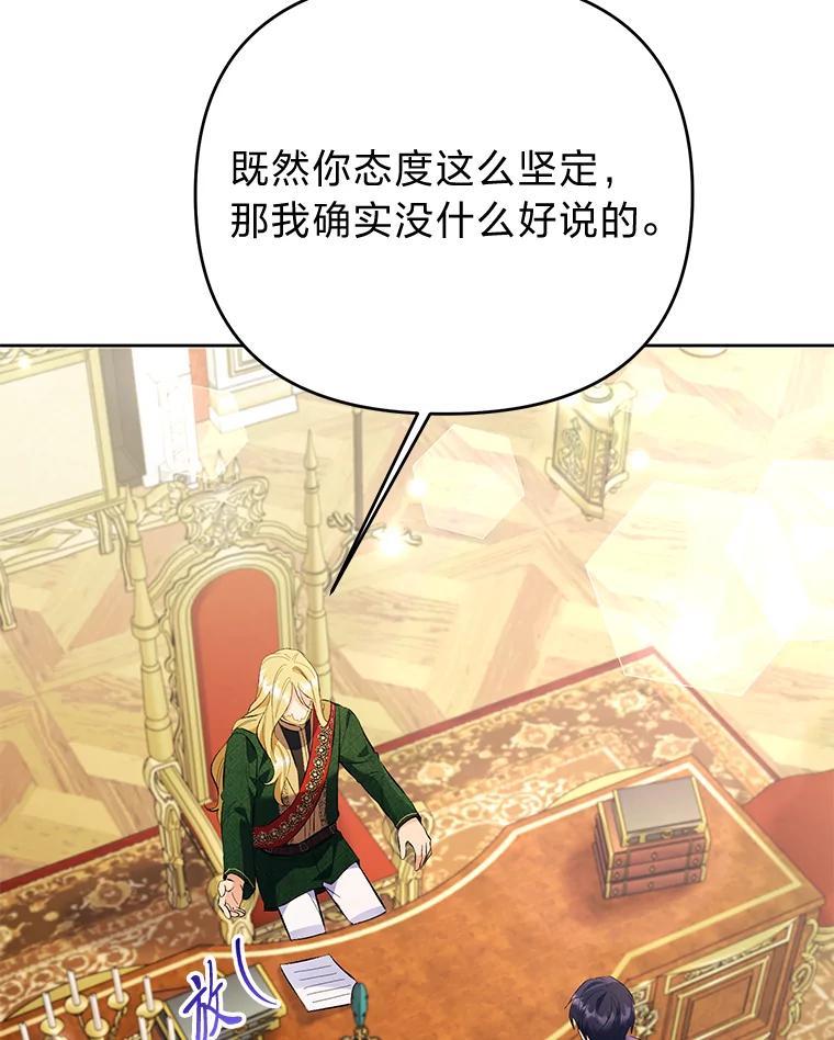 《还以为是绝症丈夫呢》31.擅闯花园救夫人 第3页