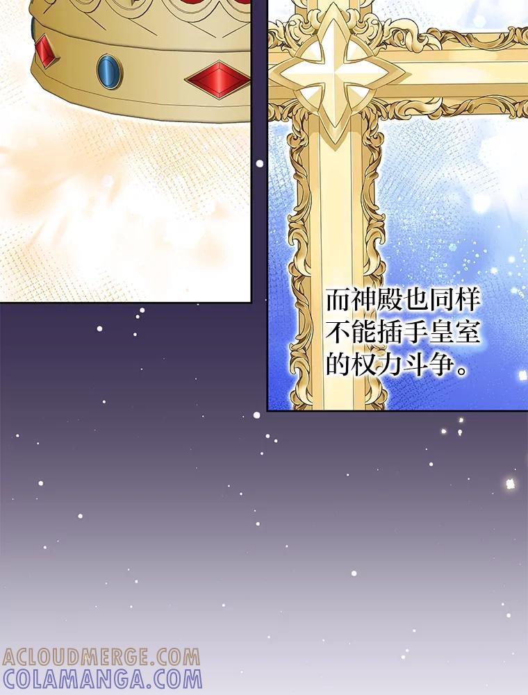 《还以为是绝症丈夫呢》31.擅闯花园救夫人 第33页