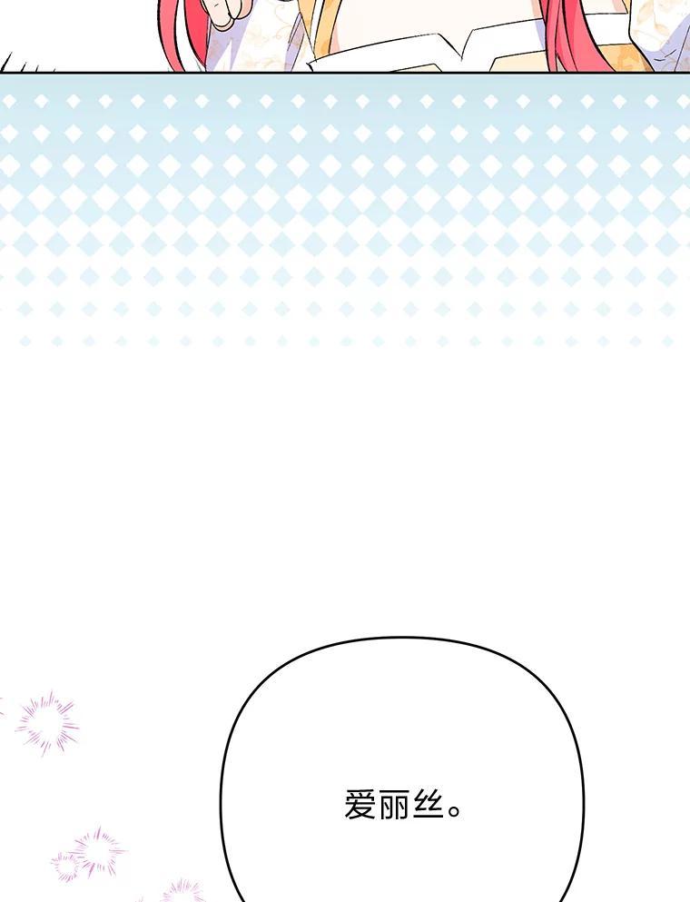 《还以为是绝症丈夫呢》31.擅闯花园救夫人 第108页