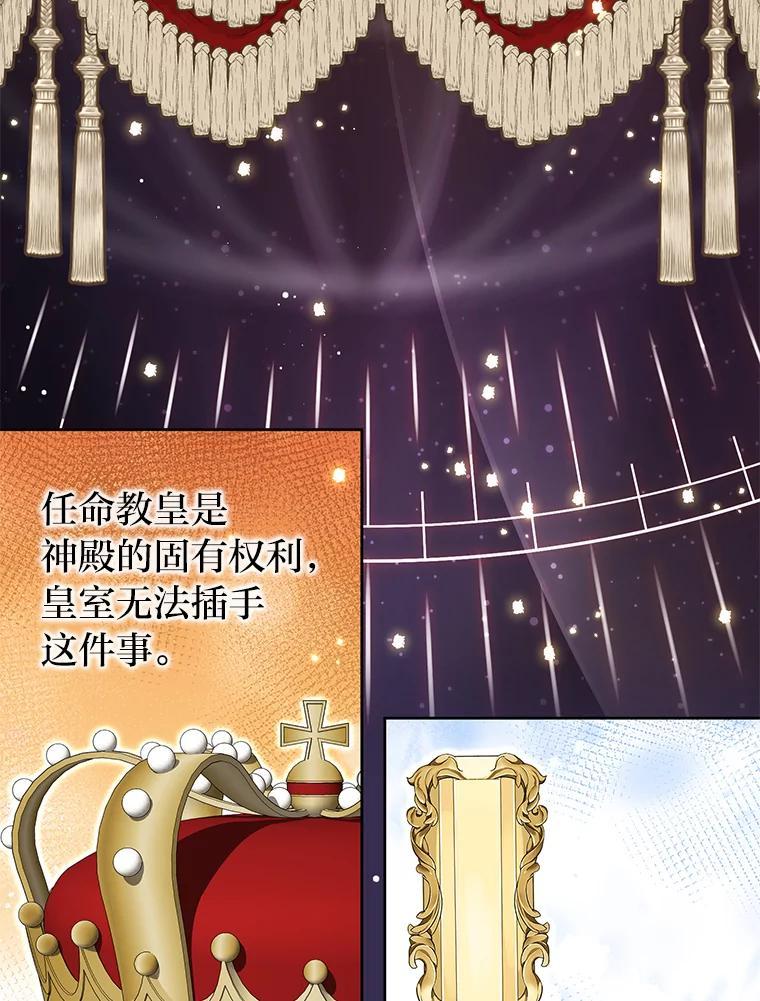 《还以为是绝症丈夫呢》31.擅闯花园救夫人 第32页