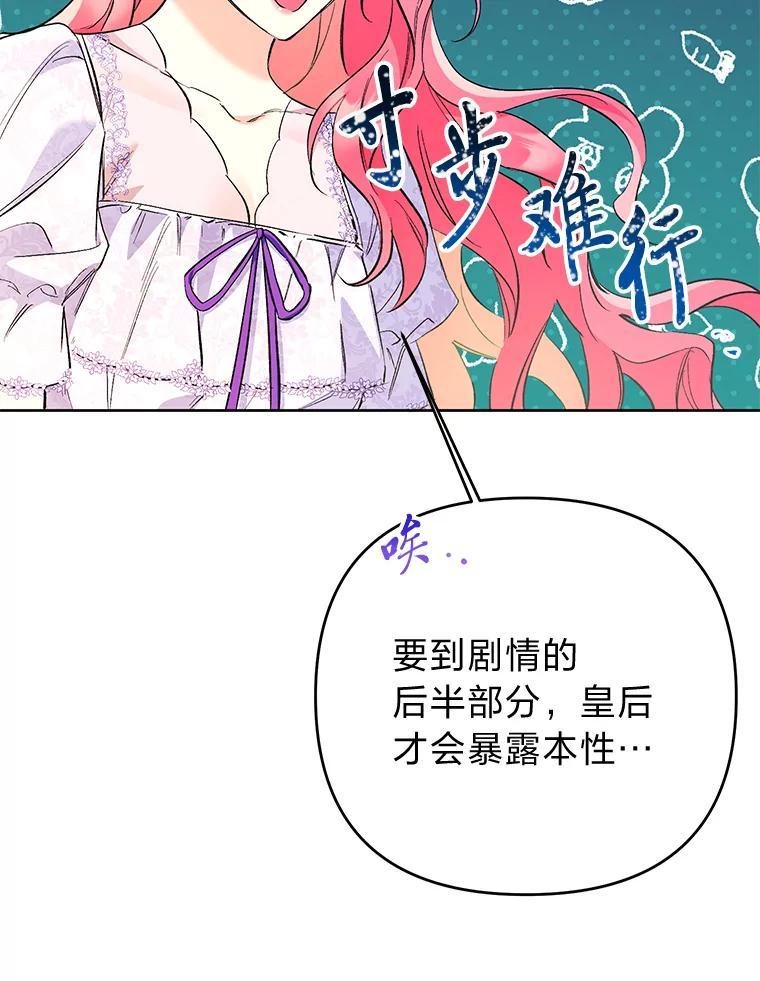 《还以为是绝症丈夫呢》32.撕破脸 第78页