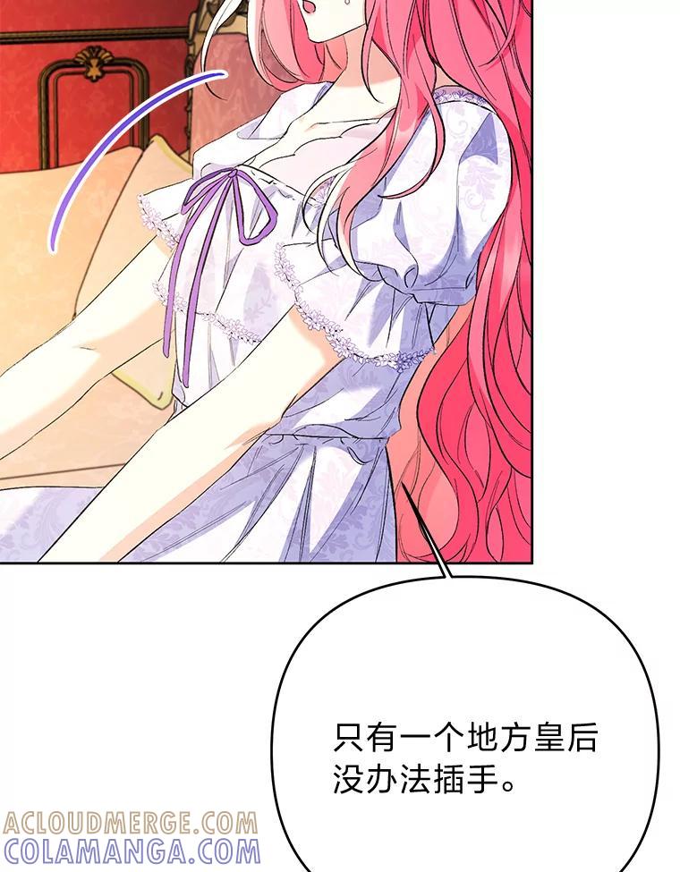 《还以为是绝症丈夫呢》32.撕破脸 第69页