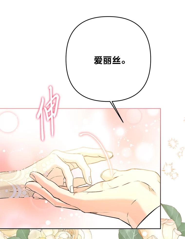 《还以为是绝症丈夫呢》32.撕破脸 第15页