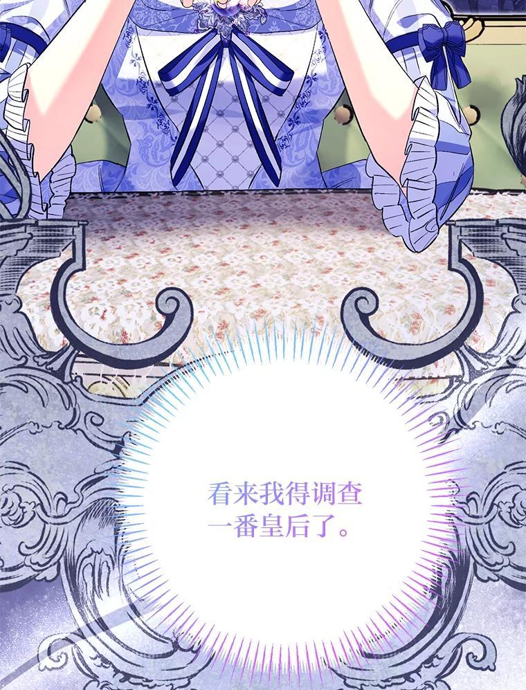 《还以为是绝症丈夫呢》32.撕破脸 第35页