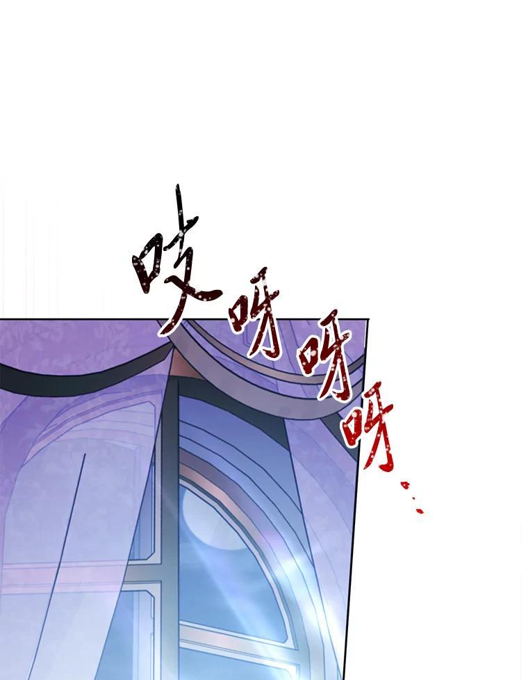 《还以为是绝症丈夫呢》32.撕破脸 第98页