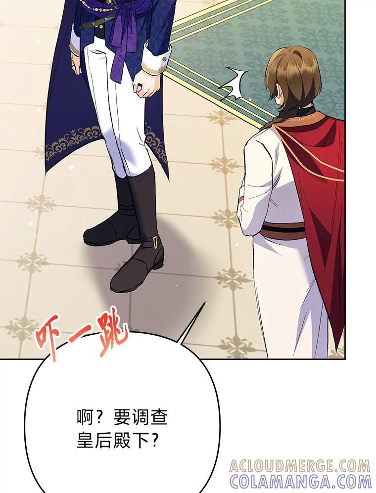 《还以为是绝症丈夫呢》32.撕破脸 第45页