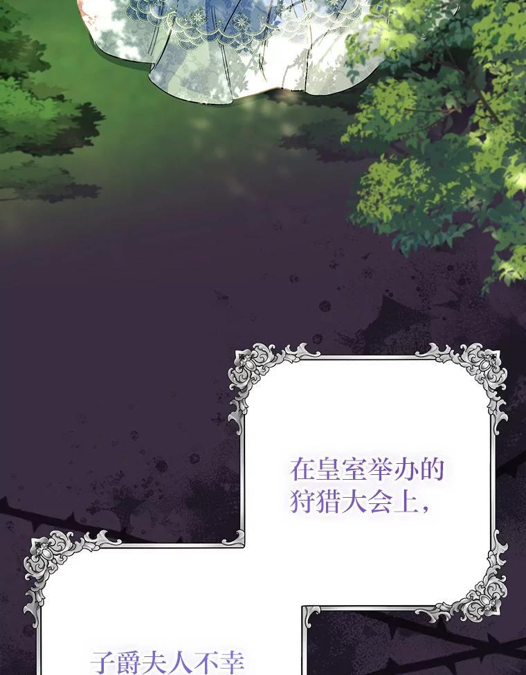 《还以为是绝症丈夫呢》32.撕破脸 第87页