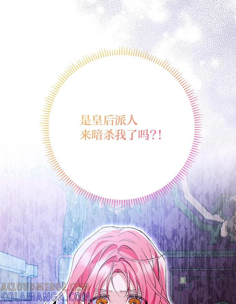 《还以为是绝症丈夫呢》32.撕破脸 第105页
