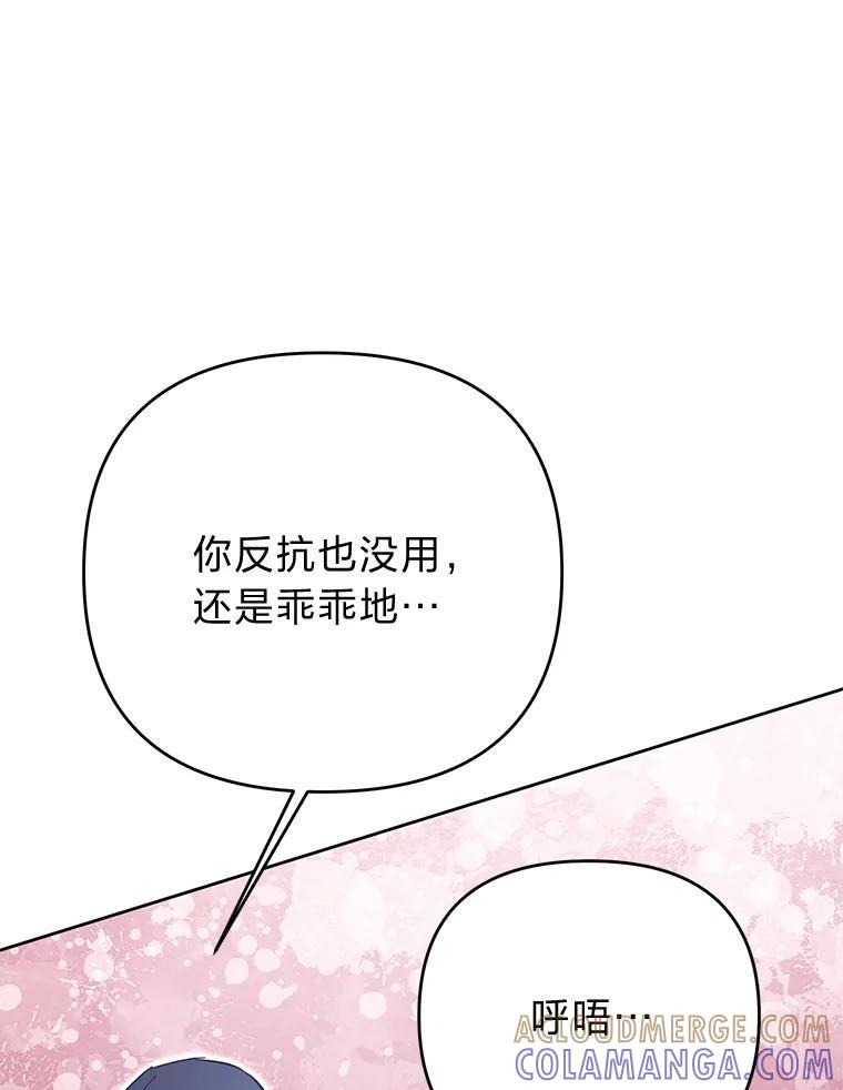 《还以为是绝症丈夫呢》32.撕破脸 第125页