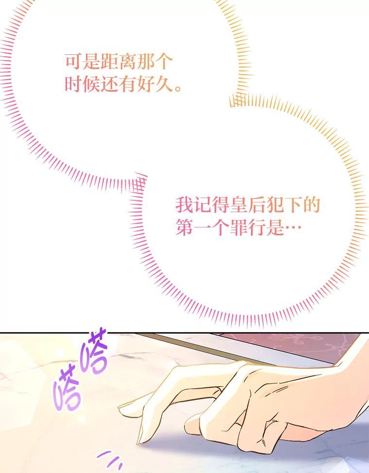 《还以为是绝症丈夫呢》32.撕破脸 第84页