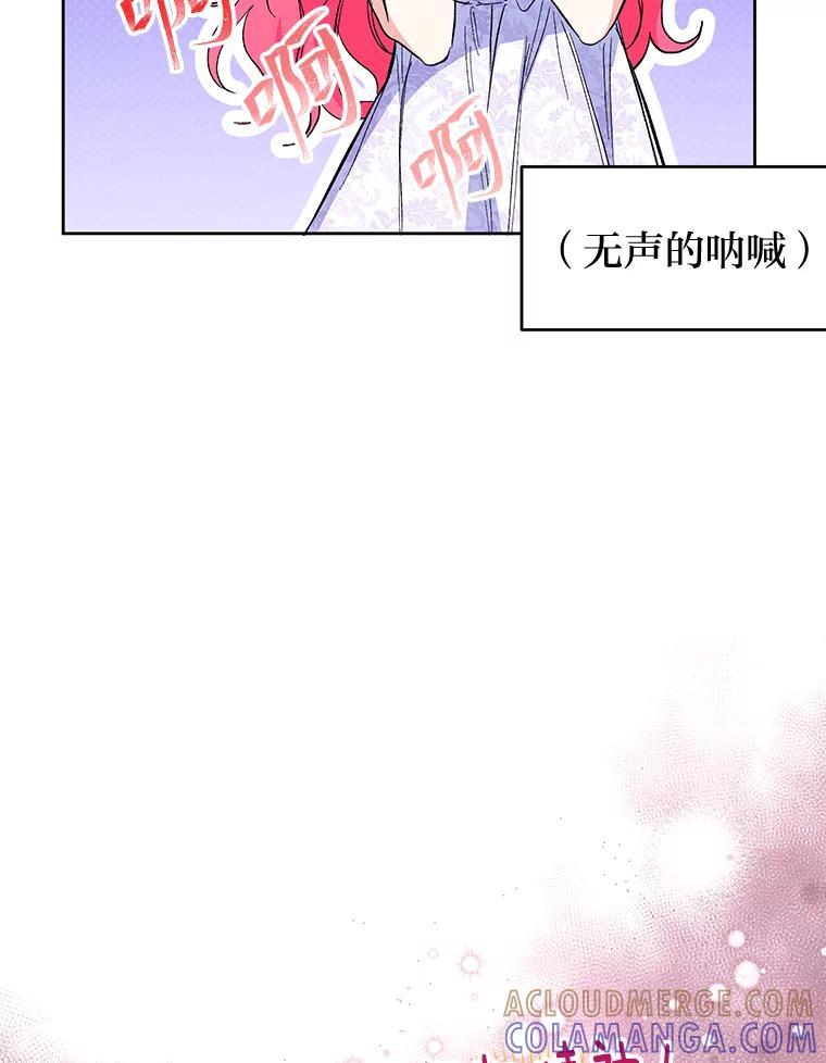 《还以为是绝症丈夫呢》32.撕破脸 第109页