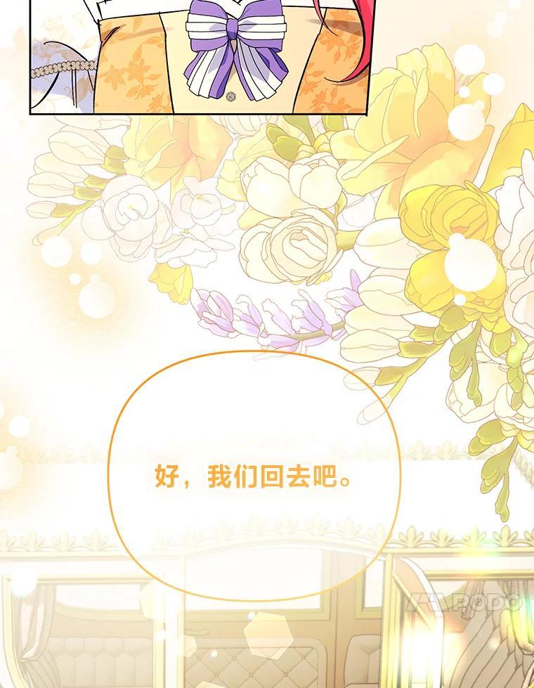 《还以为是绝症丈夫呢》32.撕破脸 第20页