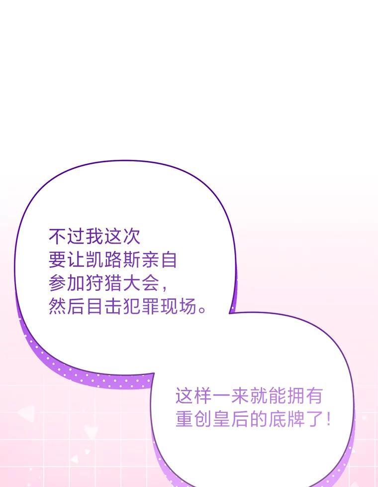 《还以为是绝症丈夫呢》32.撕破脸 第92页