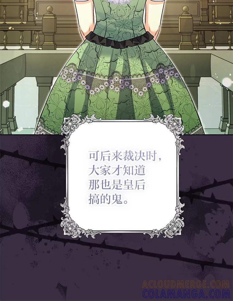 《还以为是绝症丈夫呢》32.撕破脸 第89页