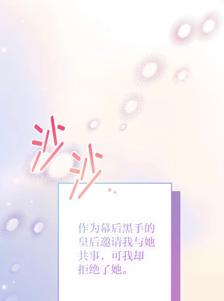 《还以为是绝症丈夫呢》32.撕破脸 第64页
