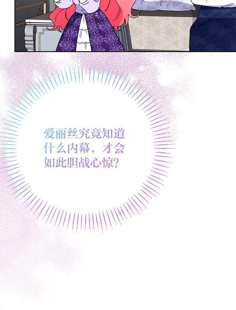 《还以为是绝症丈夫呢》32.撕破脸 第40页
