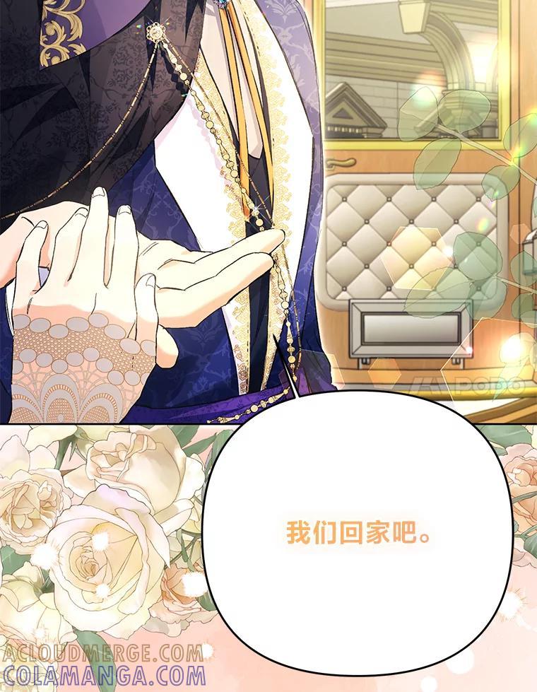 《还以为是绝症丈夫呢》32.撕破脸 第17页