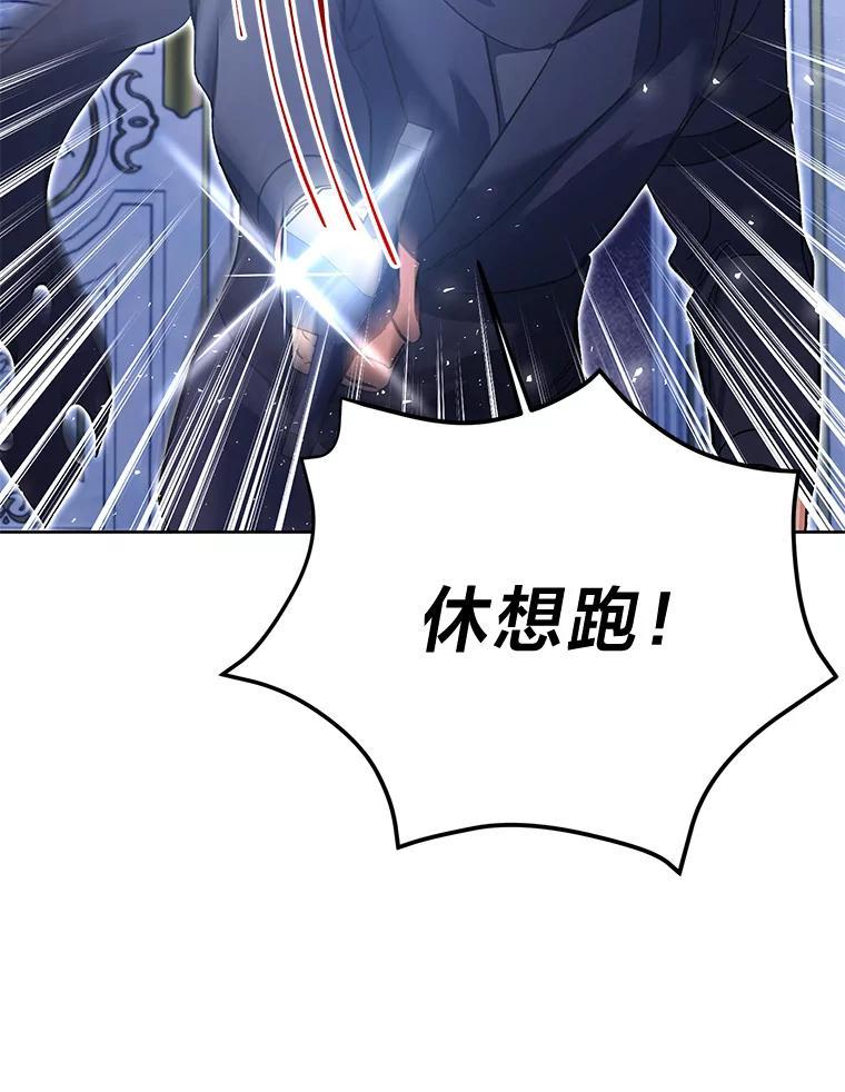 《还以为是绝症丈夫呢》32.撕破脸 第124页