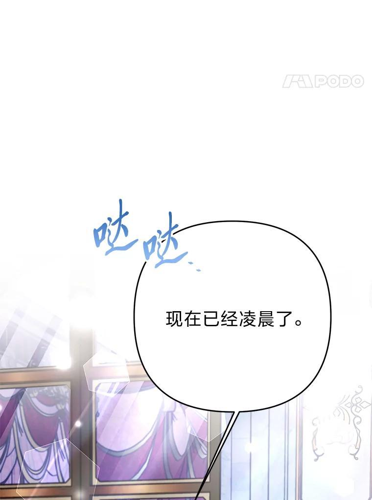 《还以为是绝症丈夫呢》32.撕破脸 第54页
