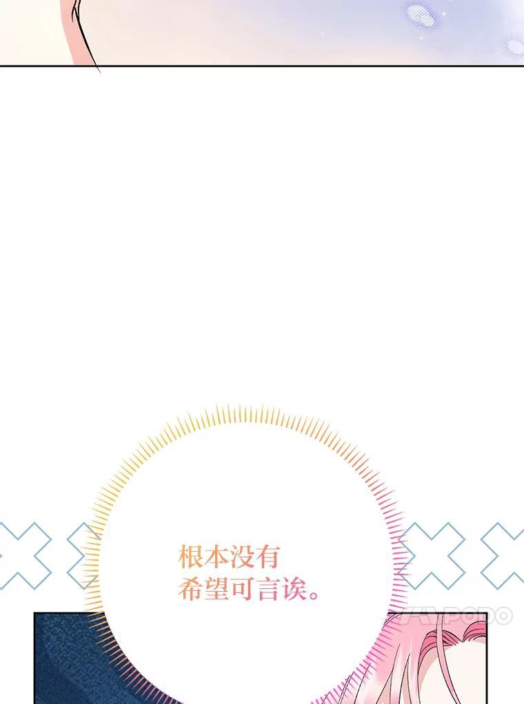 《还以为是绝症丈夫呢》32.撕破脸 第66页